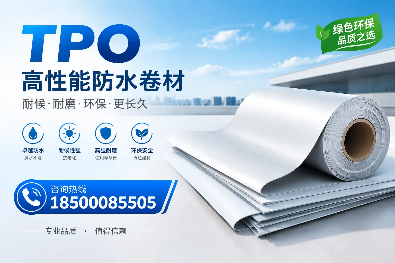 如何选择适合的tpo材料？抚州企业选型指南
